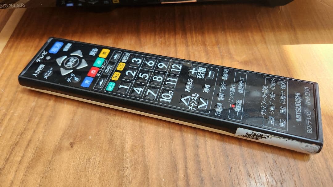 MITSUBISHI DVR-BZ350 ブルーレイレコーダー