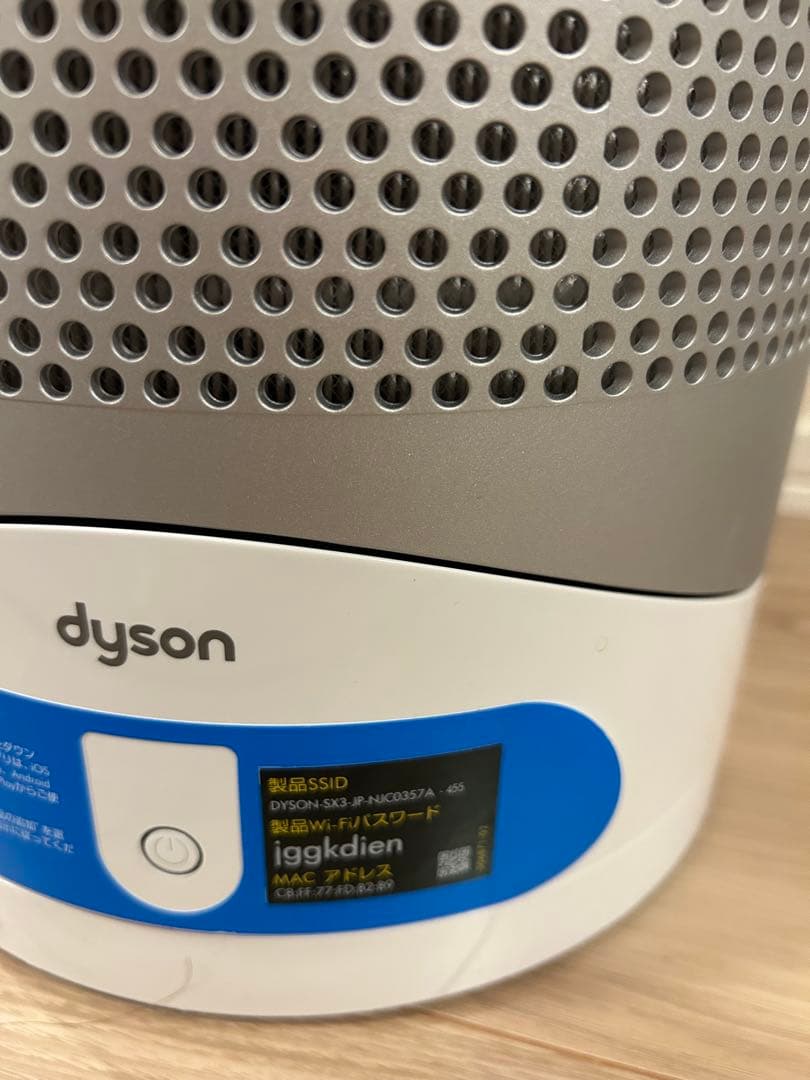 ダイソン　Pure Hot+Cool HP03