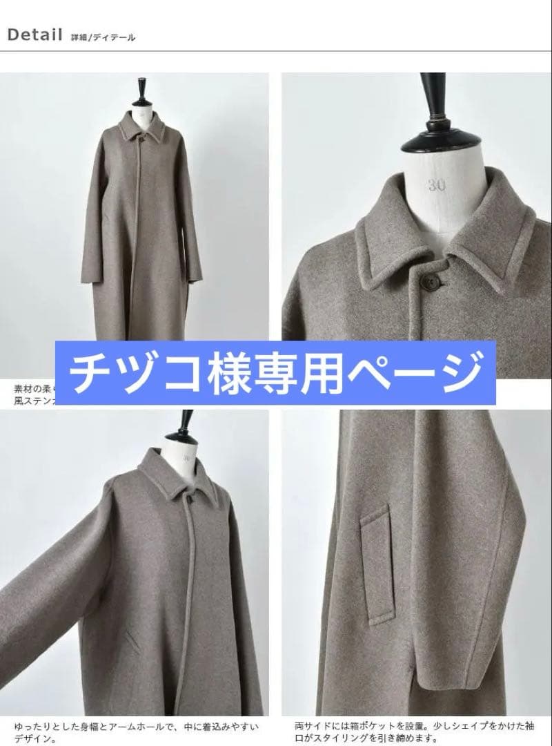 新品LOEFF＜ロエフ＞UNITEDARROWSリバーポンチョステンカラーコート