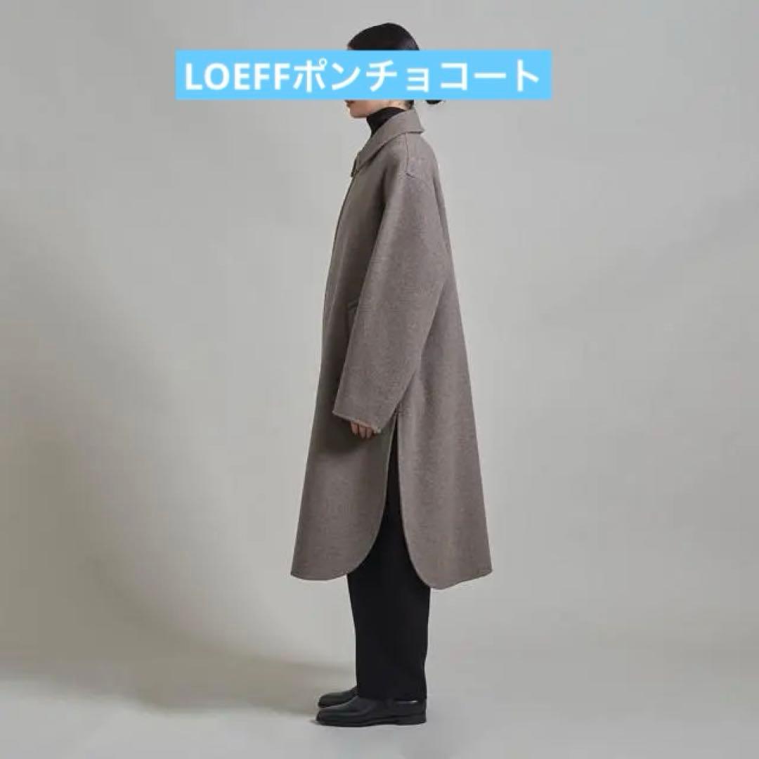 新品LOEFF＜ロエフ＞UNITEDARROWSリバーポンチョステンカラーコート