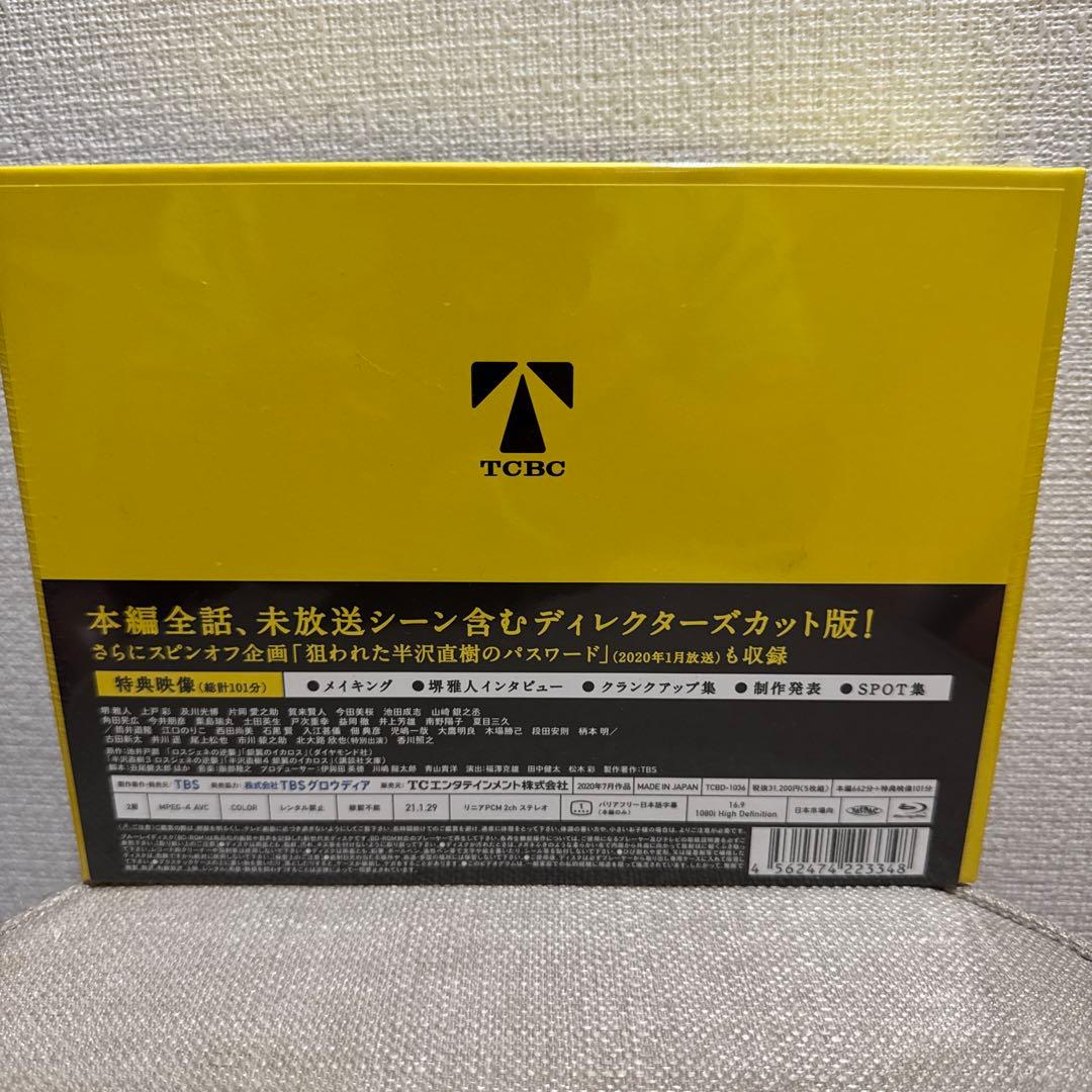 【ニコラス製麺 さま専用】半沢直樹(2020年版)-ディレクターズカット版-
