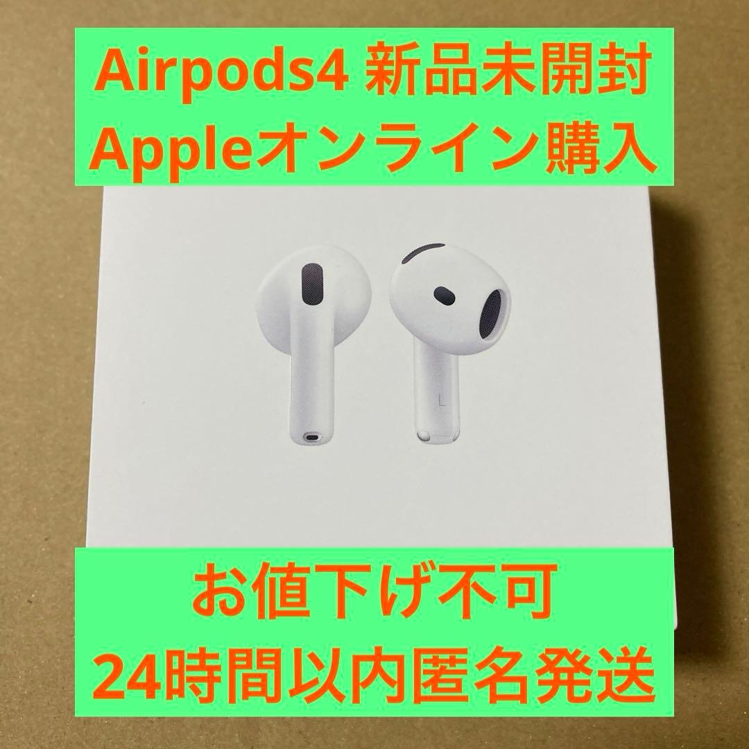 Airpods4 新品未開封