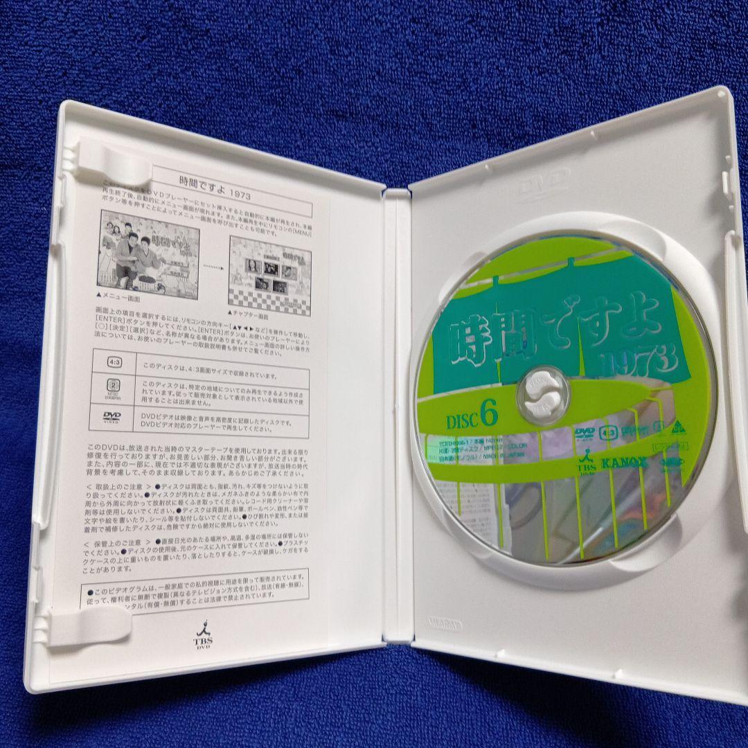 時間ですよ 1973 BOX(2)〈5枚組〉