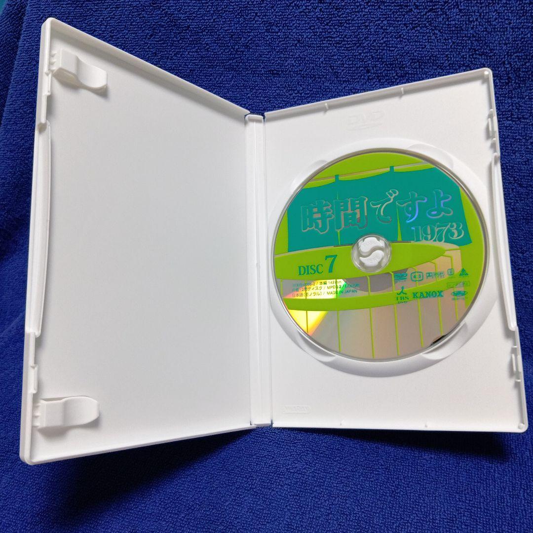時間ですよ 1973 BOX(2)〈5枚組〉