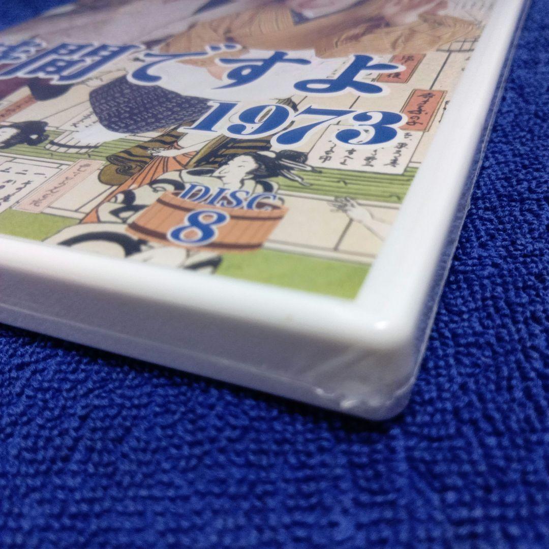 時間ですよ 1973 BOX(2)〈5枚組〉