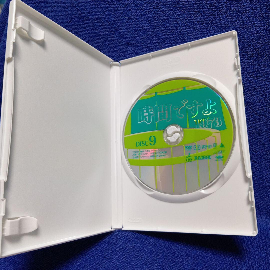 時間ですよ 1973 BOX(2)〈5枚組〉