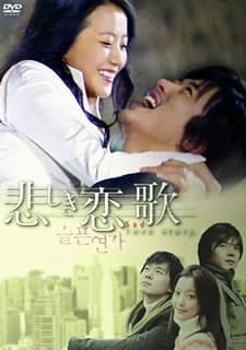 悲しき恋歌 DVD-BOX Ⅱ〈6枚組〉/:キム・サヒョン, :パク・チャンシ…