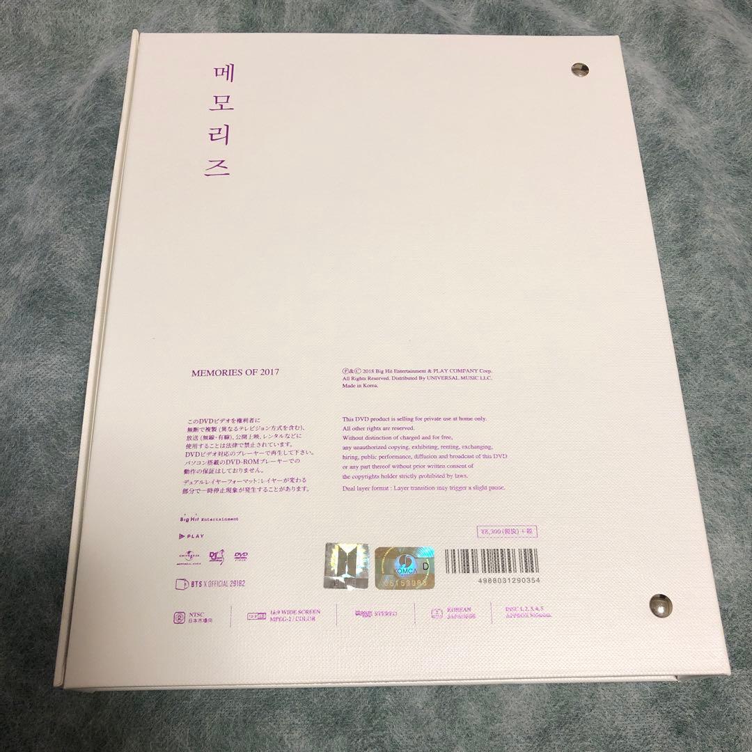 BTS メモリーズ2017 日本語字幕あり