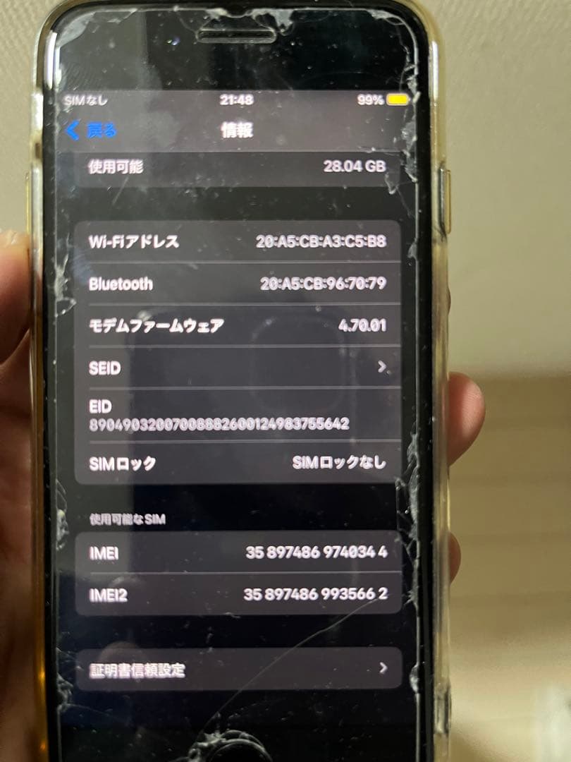 iPhone SE3 128GB ミッドナイト
