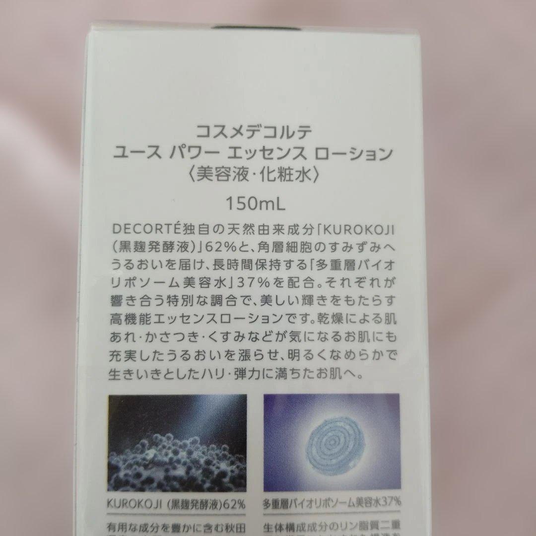 DECORTÉ ユース パワー エッセンス ローション （化粧水）150mL