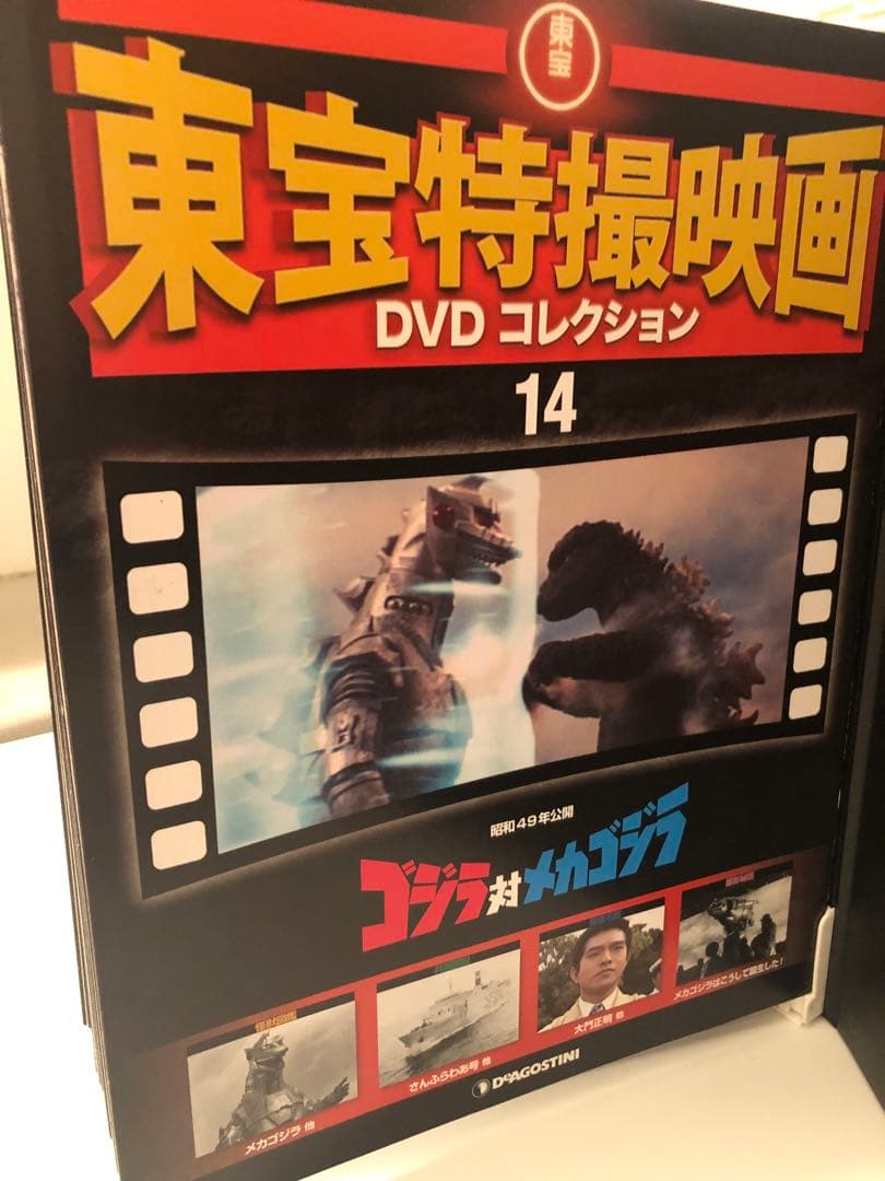 東宝特撮映画DVDコレクション 全65巻セット専用バインダー解説書専用ラック付き