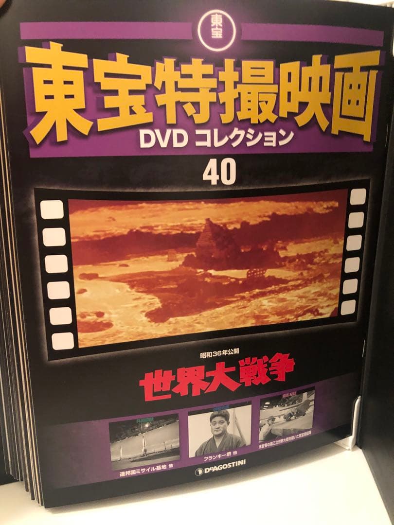 東宝特撮映画DVDコレクション 全65巻セット専用バインダー解説書専用ラック付き