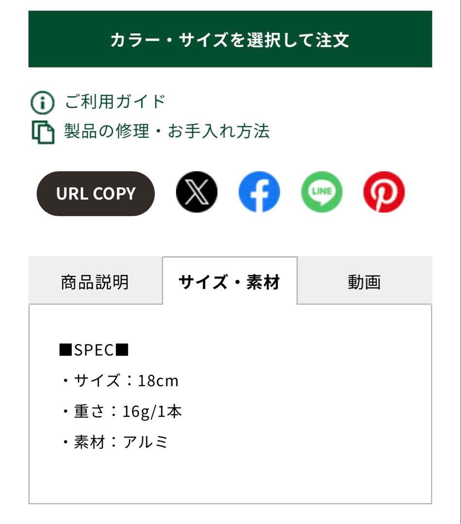 ヒルバーグ　HILLEBERG Yペグ 24本セット　新品未使用