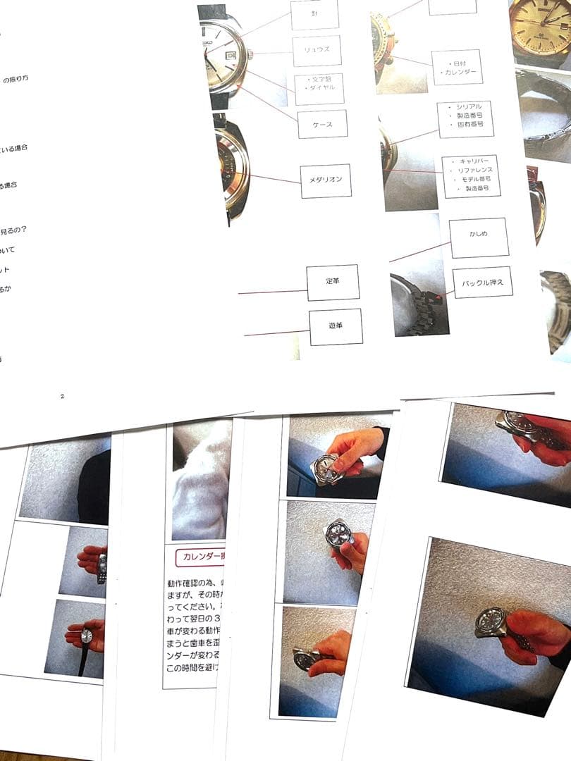 [送料無料] 貴金属・ハイブランド・ダイヤ・高級時計・刀剣・勲章　真贋マニュアル