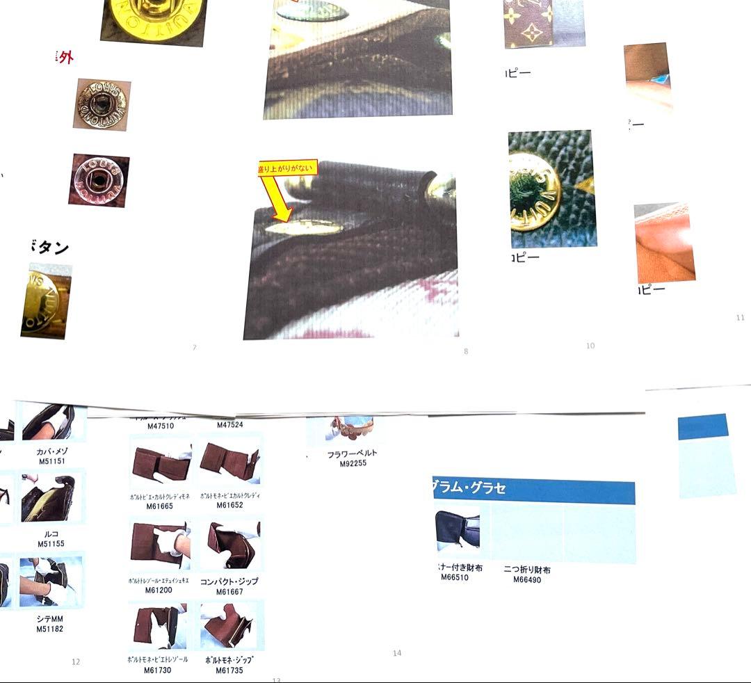 [送料無料] 貴金属・ハイブランド・ダイヤ・高級時計・刀剣・勲章　真贋マニュアル