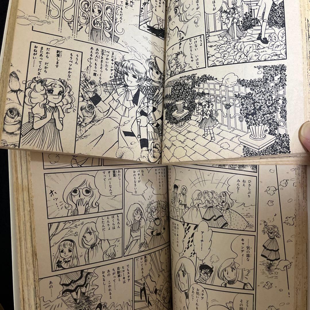 『キャンディ・キャンディ」1〜9全巻 初版あり