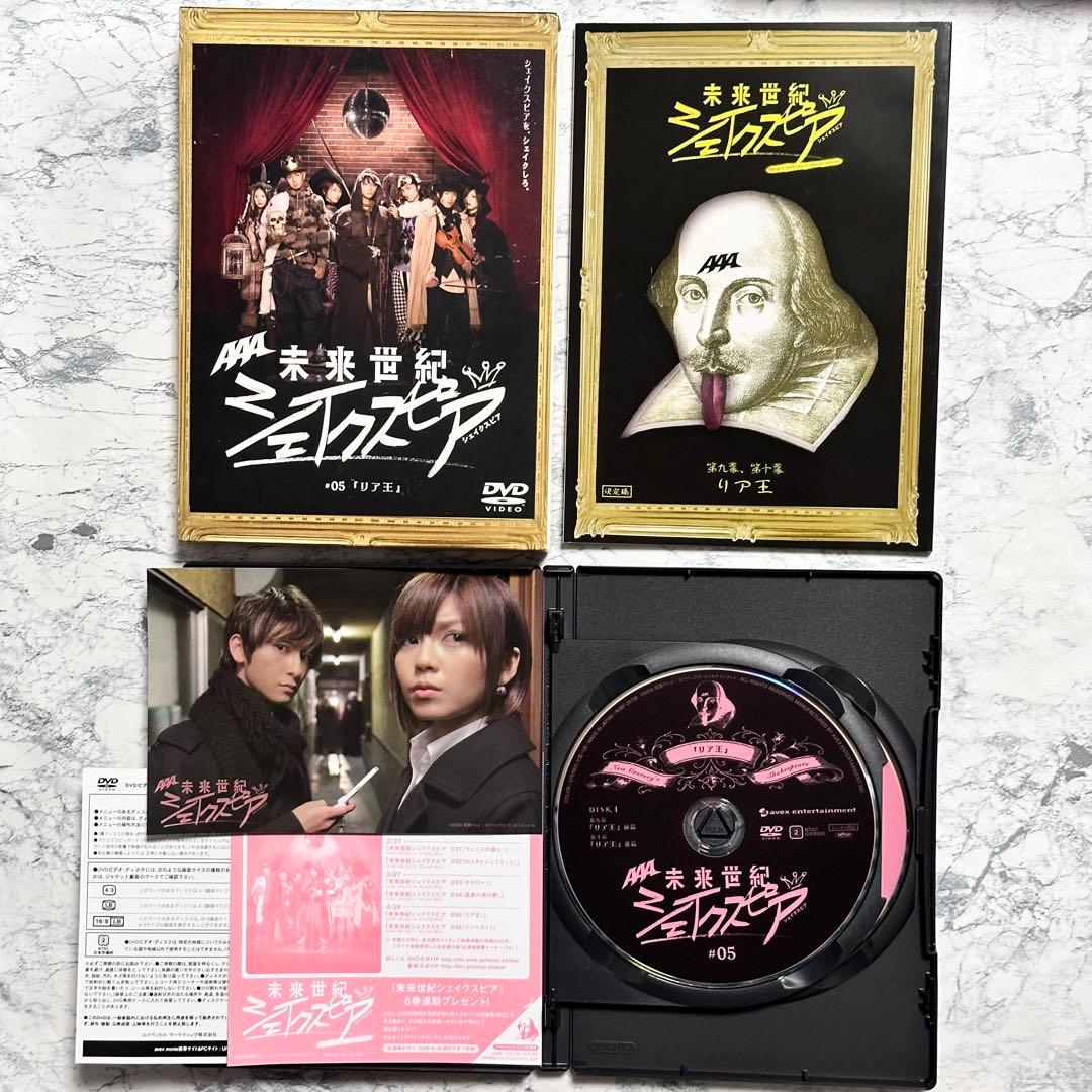 未来世紀シェイクスピア〈初回限定生産盤・2枚組〉 セル版 全巻セット