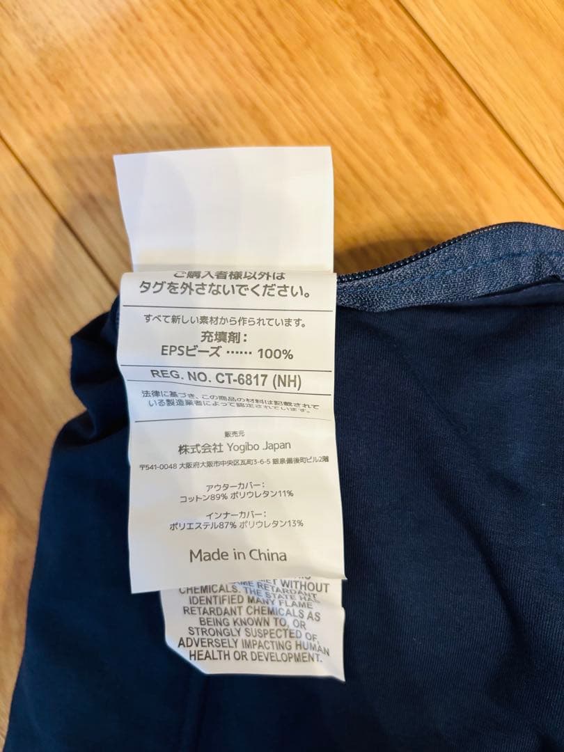 新品未使用 Yogibo pod カバー　紺色