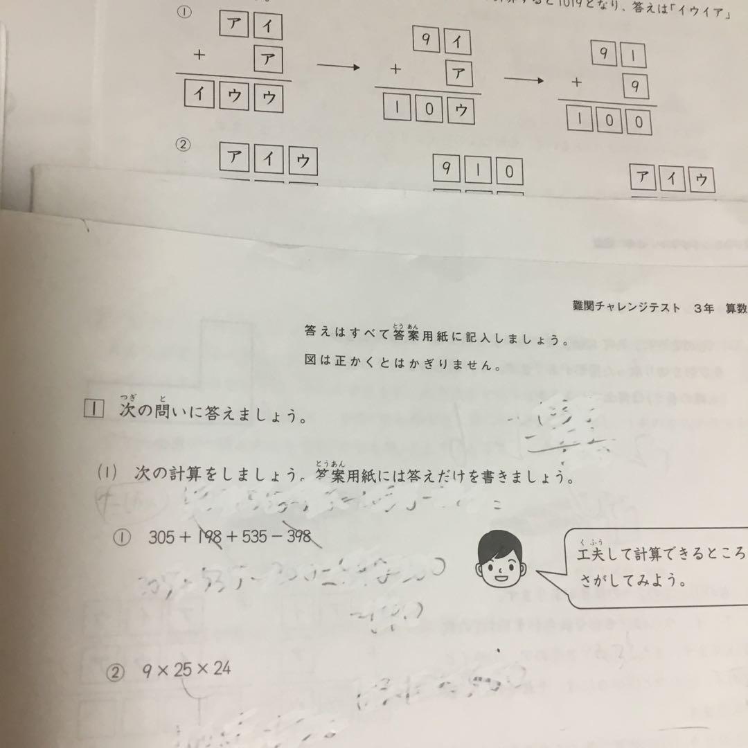 専用！全国テスト、学ぶチカラ、難関チャレンジ、マイファー、講習(合計20セット)