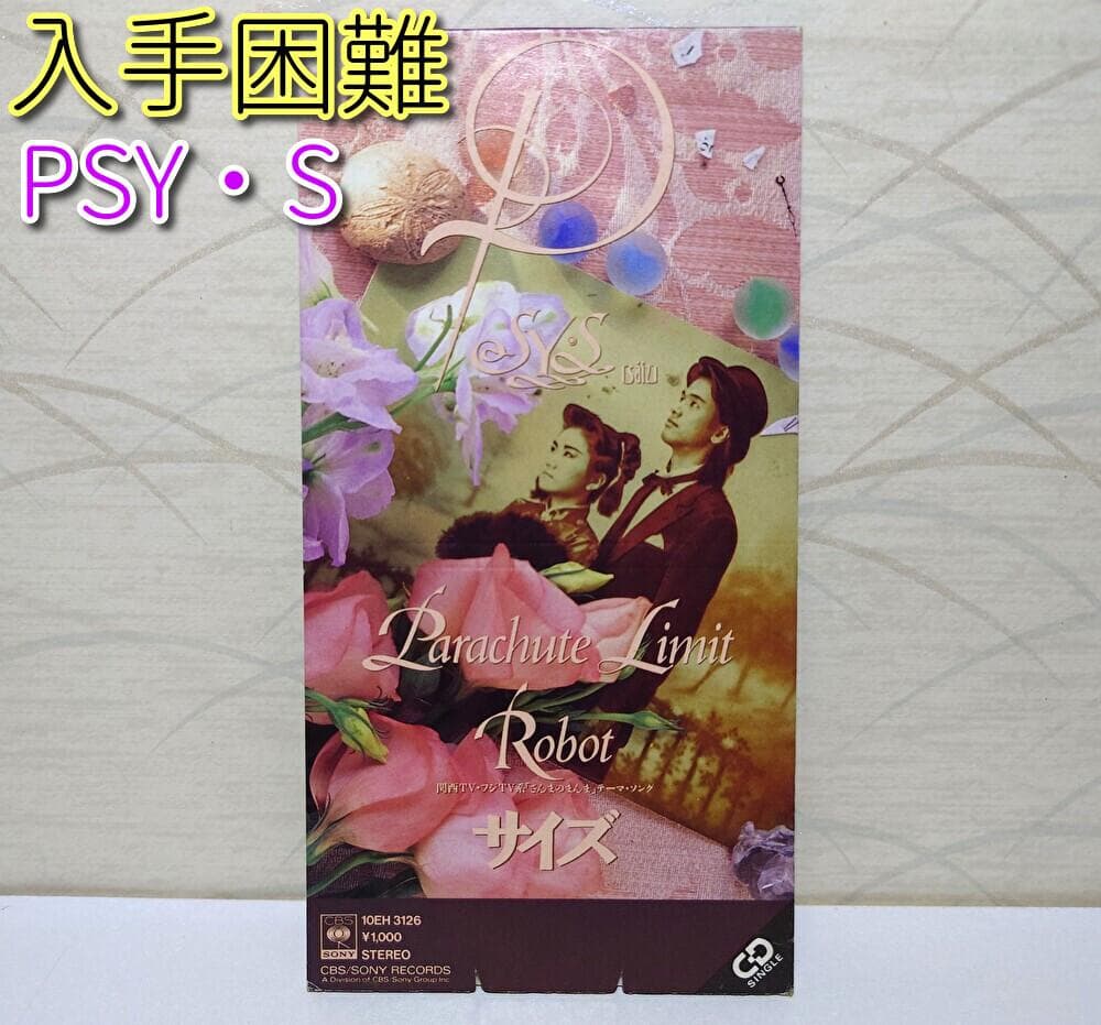 8㎝ CD 入手困難　PSY・S Parachute Limit 　 Robot