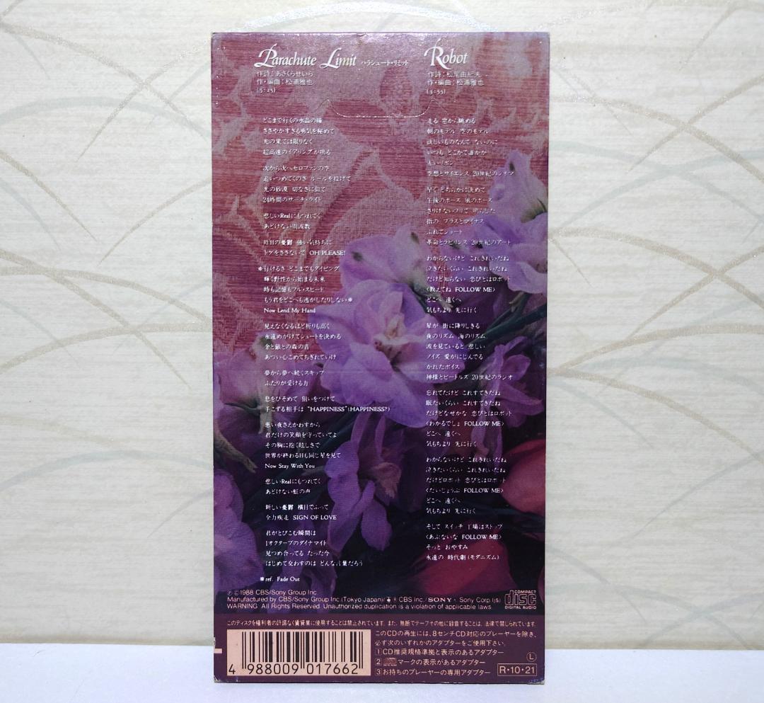 8㎝ CD 入手困難　PSY・S Parachute Limit 　 Robot