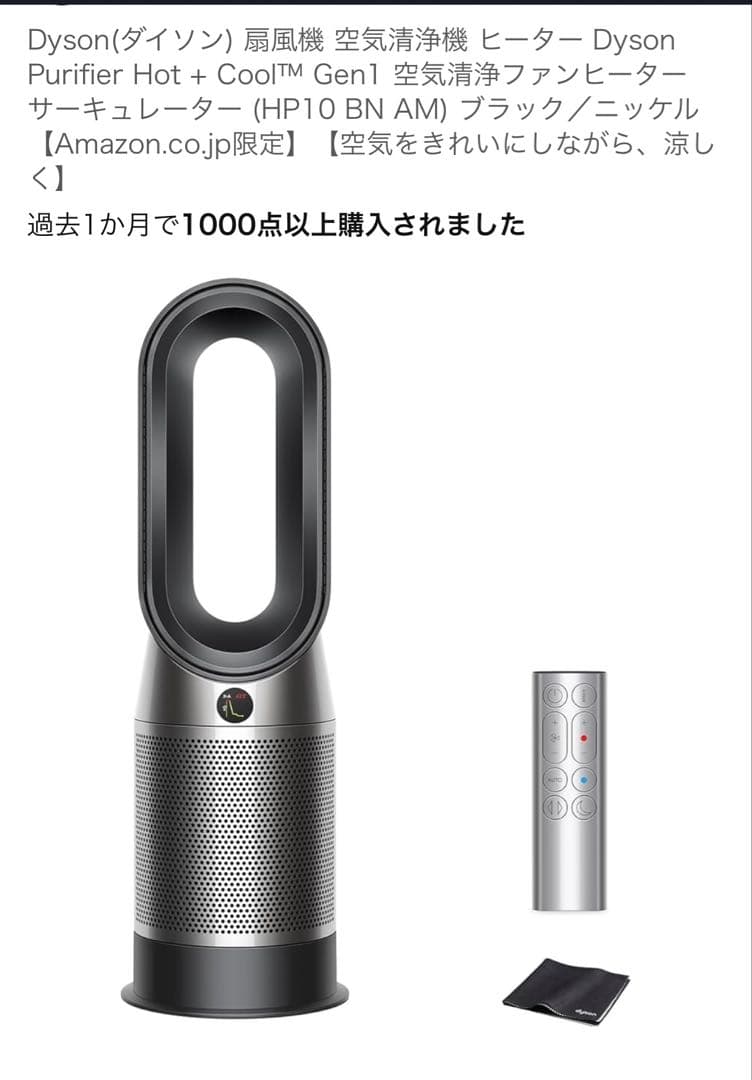 スヌーdyson 扇風機 空気清浄機能付ファンヒーター