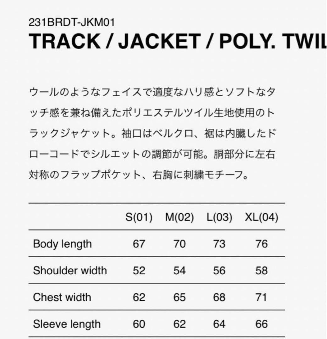 トップス WTAPS TRACKJACKET POLY. TWILL