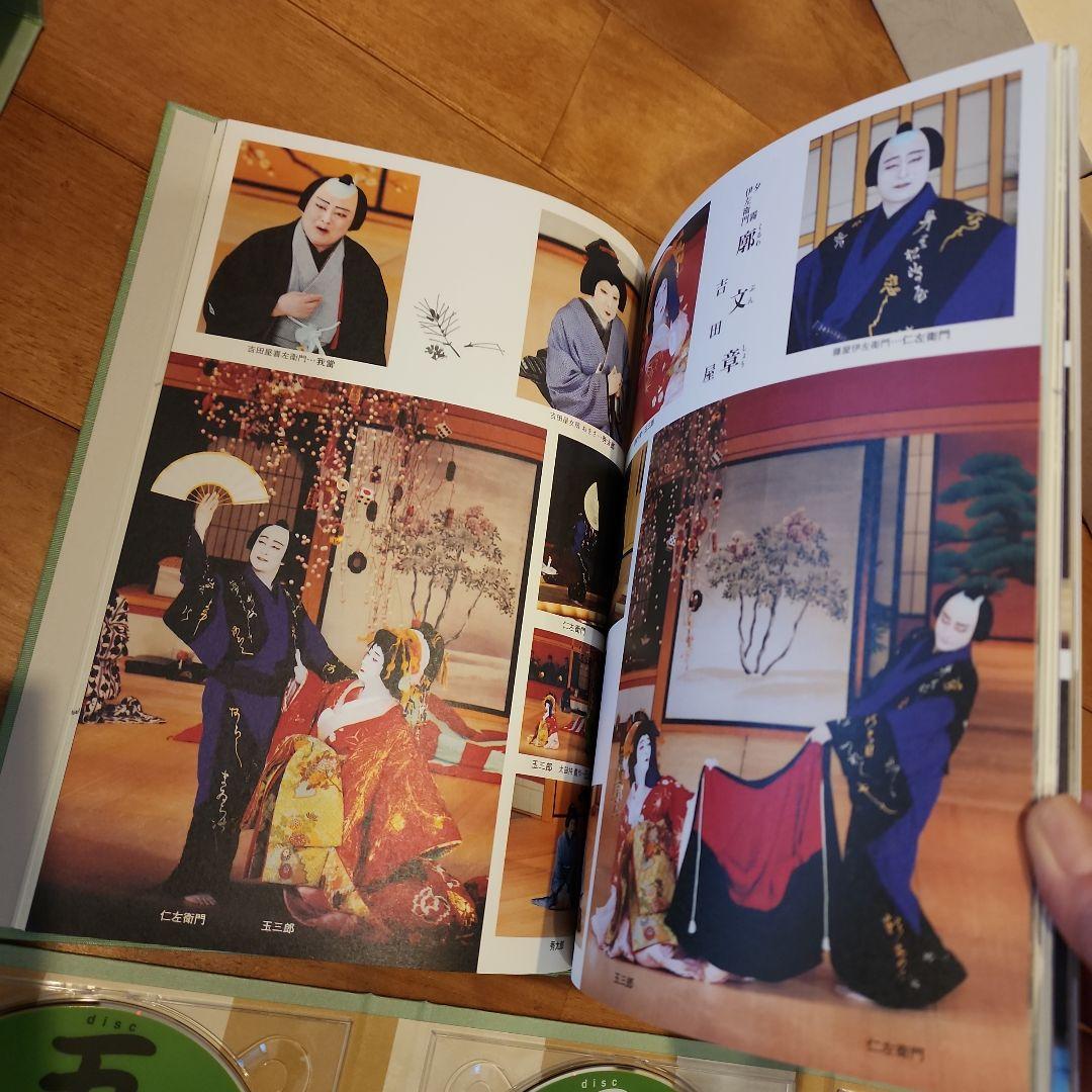 歌舞伎座さよなら公演 16か月全記録 第2巻