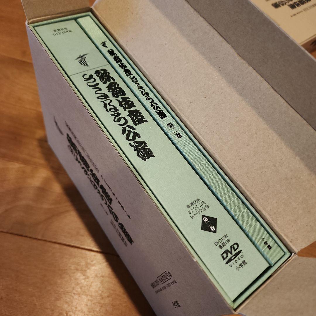 歌舞伎座さよなら公演 16か月全記録 第2巻