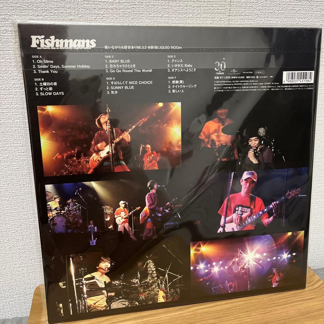 フィッシュマンズ　若いながらも歴史あり LP