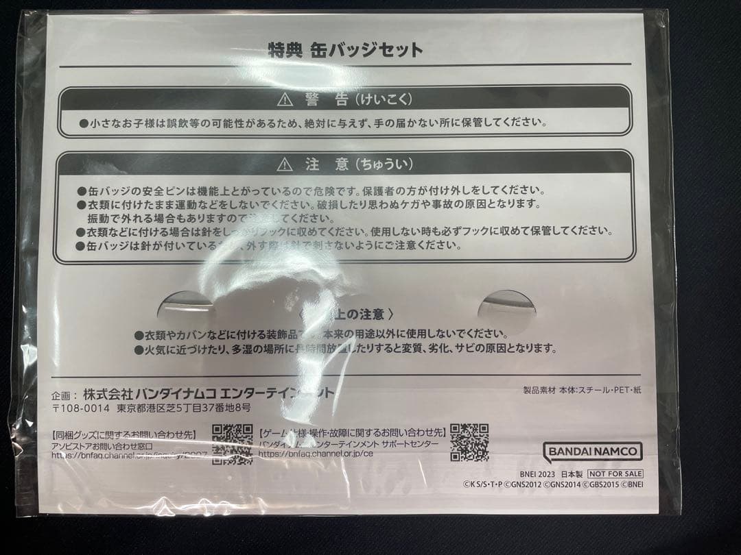 【ナルティメットストーム】NARUTO フィギュア　缶バッジ　switch