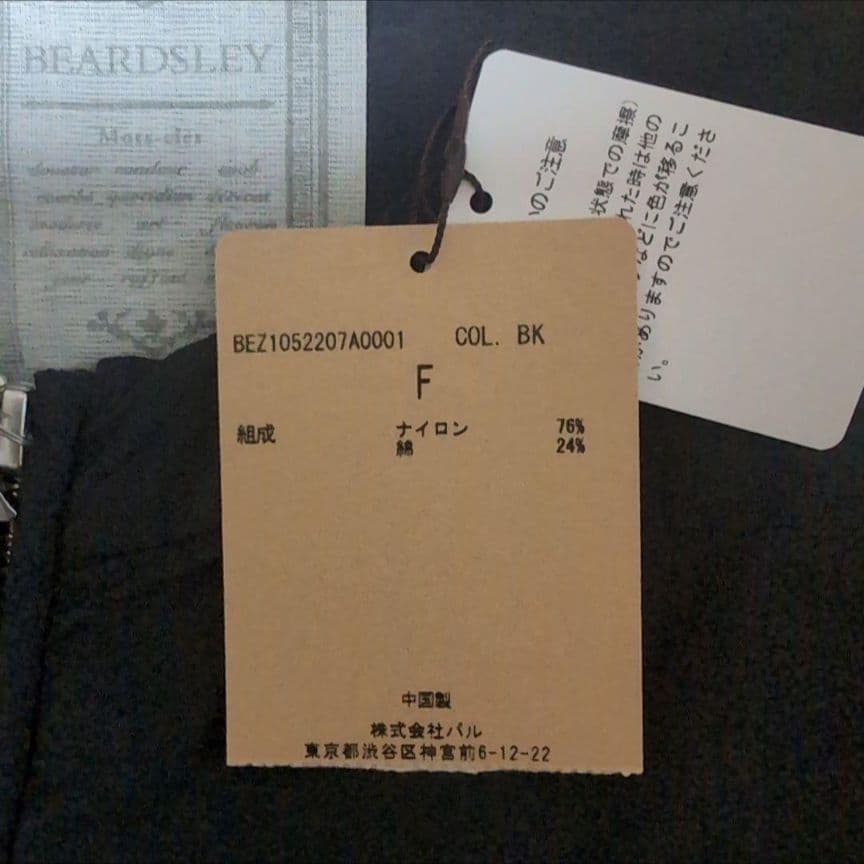 26400円　今季新品　ビアズリー　ペプラムジップブルゾン黒　ガリャルダガランテ