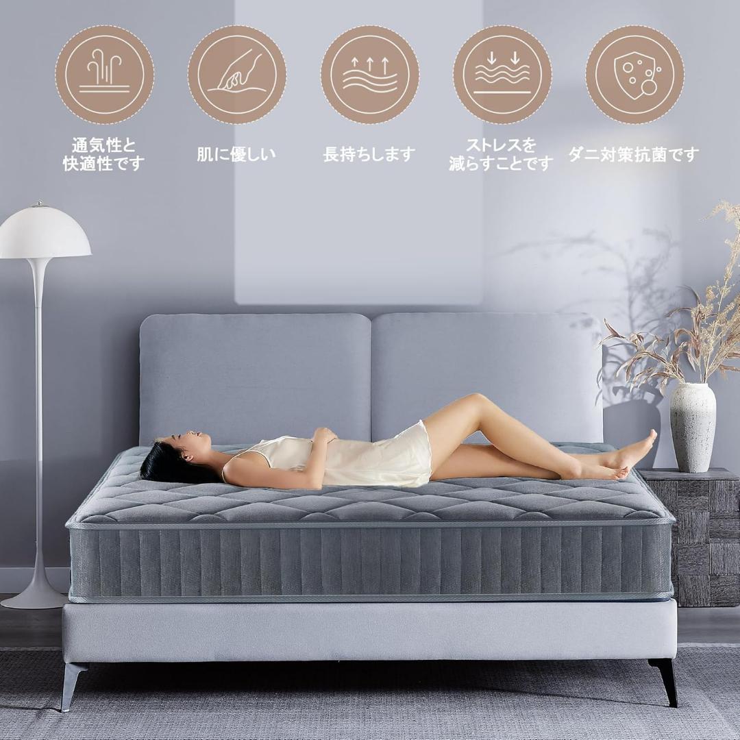 マットレス ポケットコイル 厚さ22cm 高反発 360N