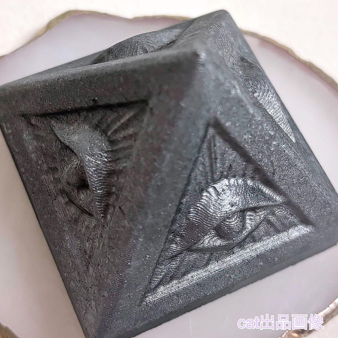 天然石 シュンガイト プロビデンスの目 ピラミッド 神聖幾何学 マカバスター