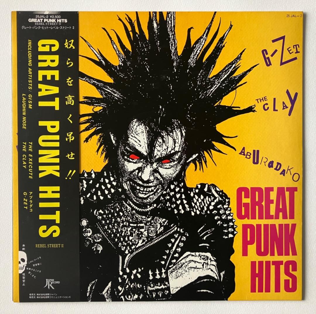 GREAT PUNK HITS LPレコード