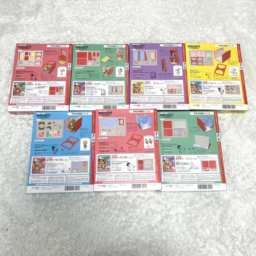 新品未開封 デアゴスティーニ スヌーピー&フレンズ 88〜100号