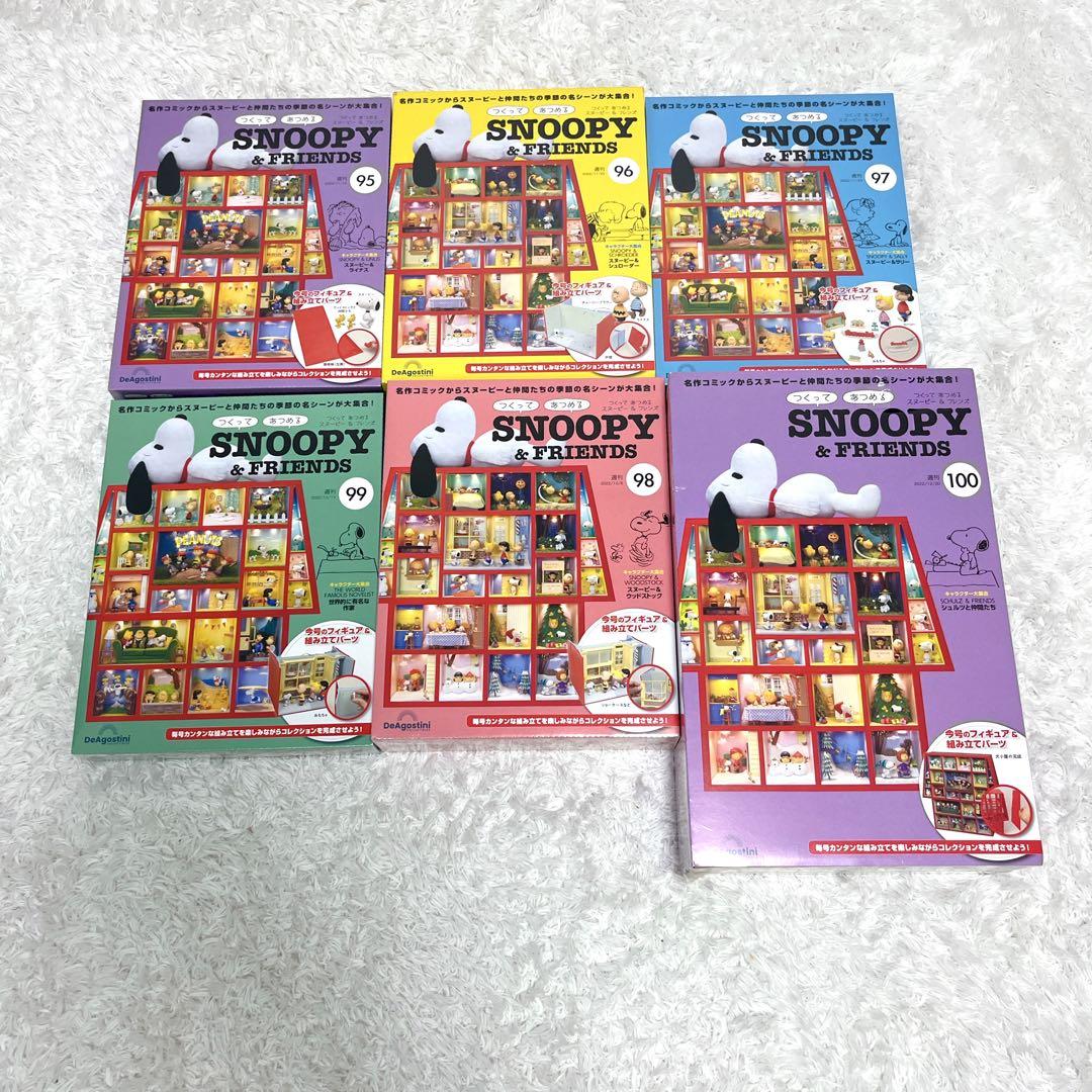 新品未開封 デアゴスティーニ スヌーピー&フレンズ 88〜100号