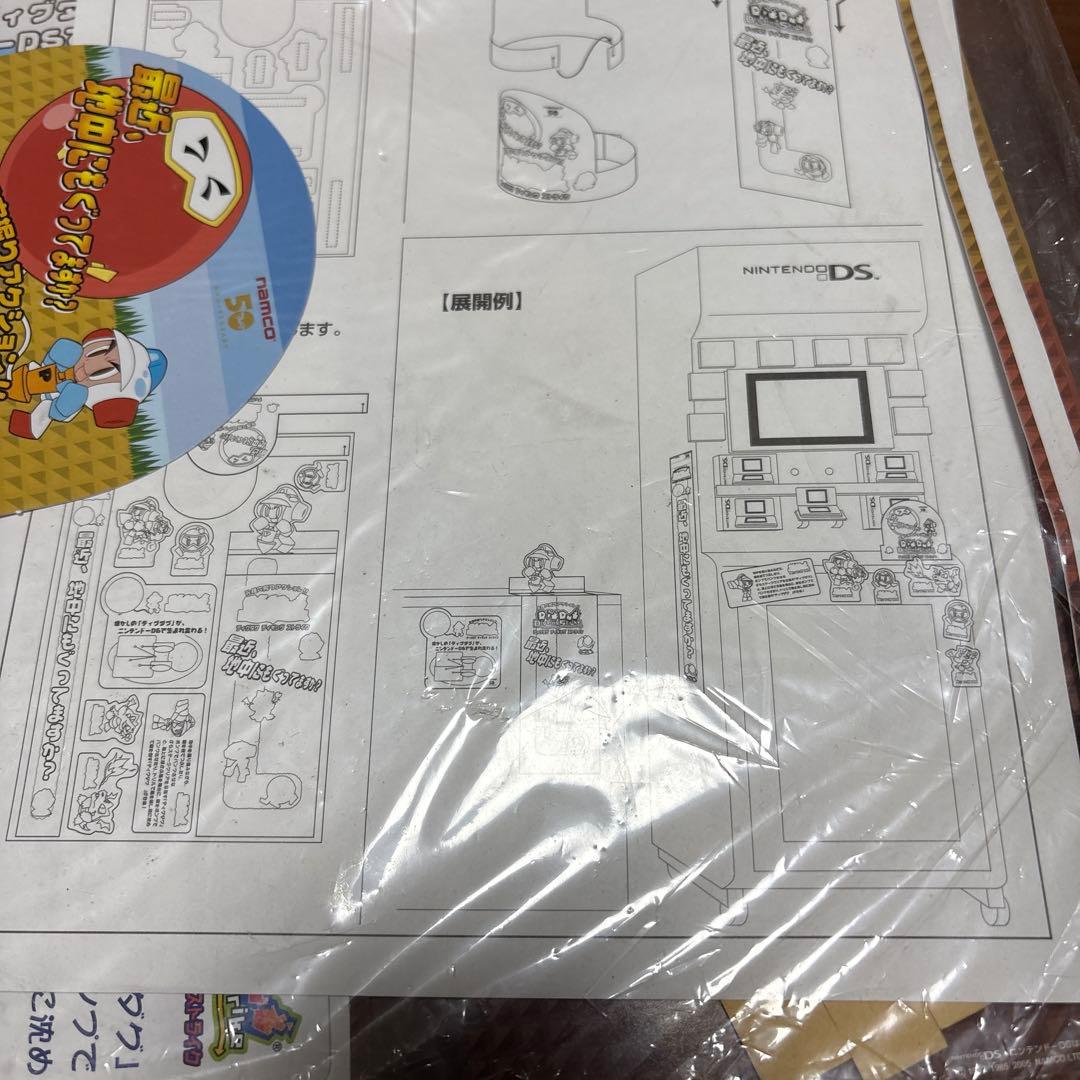 ディグダグ　店頭　販促　ポップ　非売品　 カットアウト