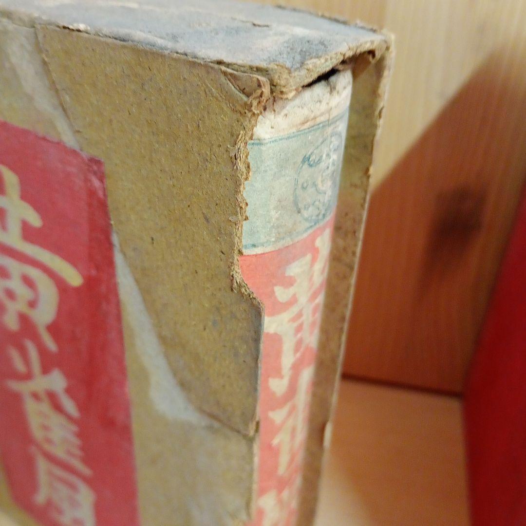 【信】芥川龍之介 湖南の扇/黄雀風/支那游記 大正 2冊初版