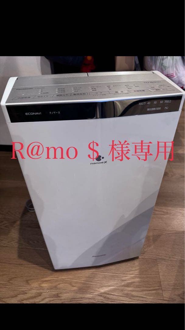 Panasonic F-YHUX200 除湿機 ホワイト2021年式