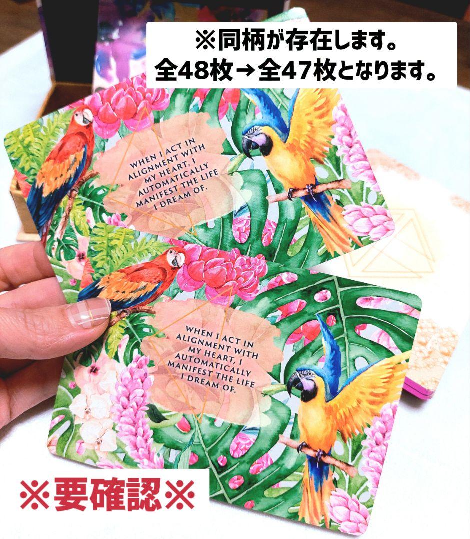 新品 ピンクエッジ♡アニマルオーラ錬金術 オラクルカード 全47枚