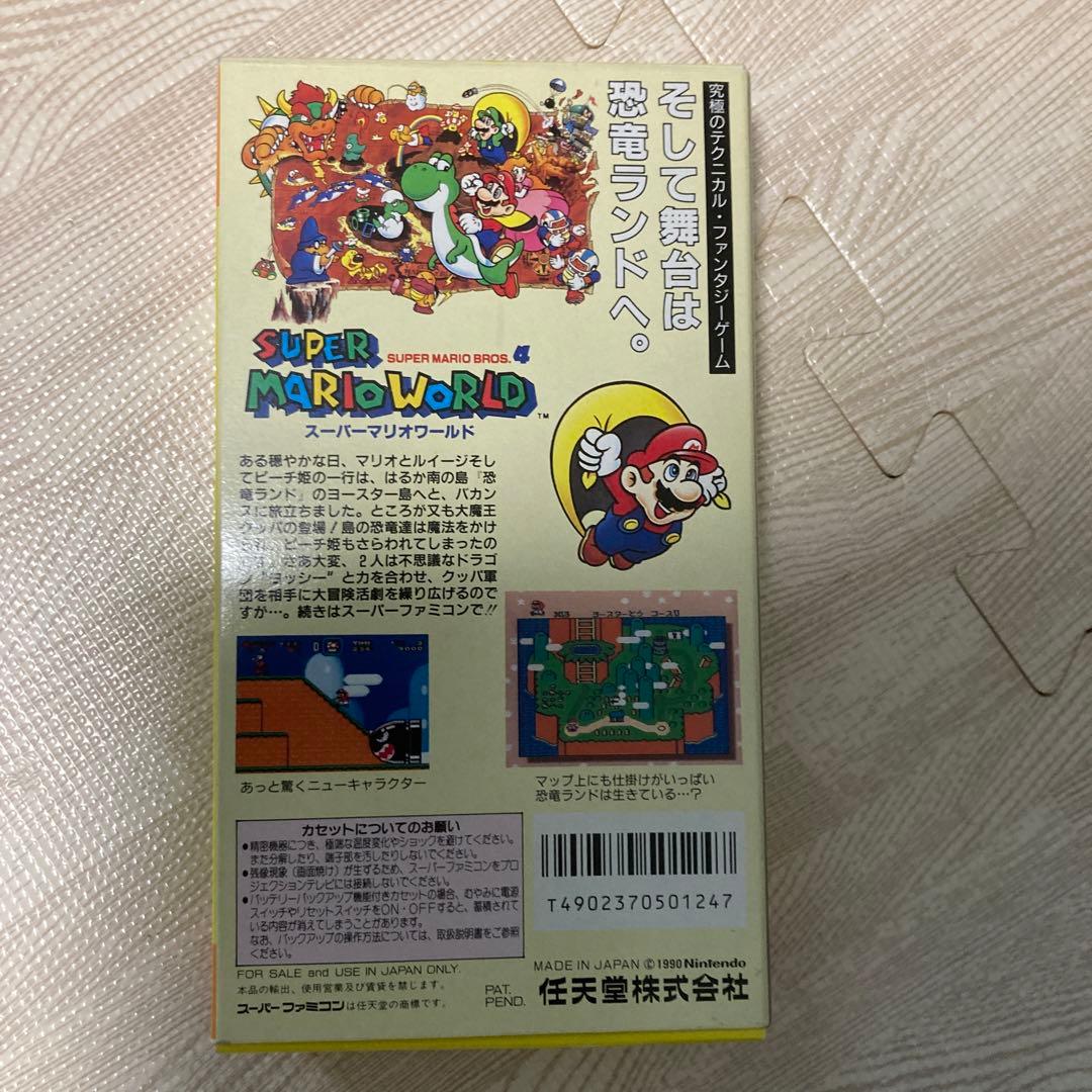 スーパーマリオワールド