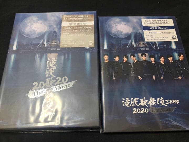  Man 滝沢歌舞伎 2020 DVD
