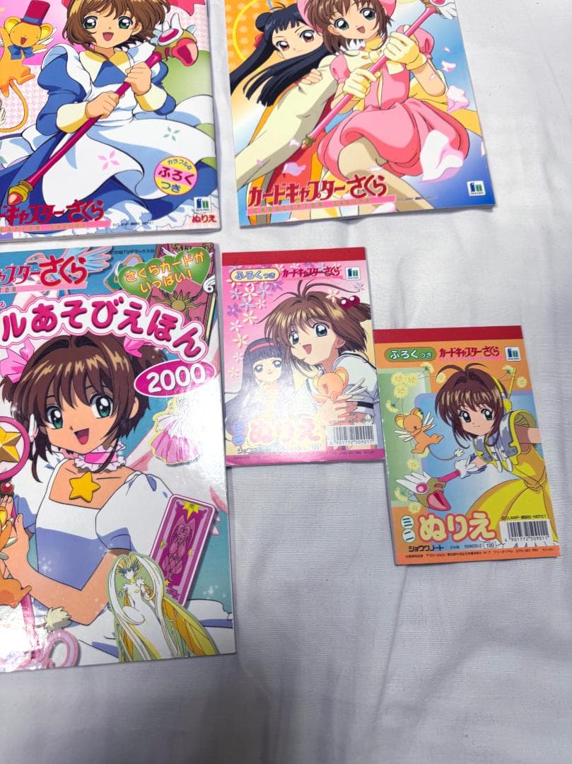 当時物 カードキャプターさくら ぬりえ きせかえ シールあそびえほん