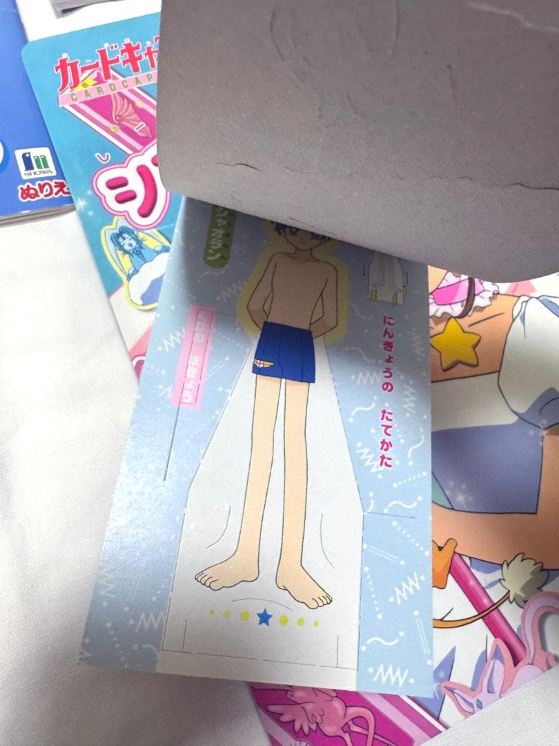当時物 カードキャプターさくら ぬりえ きせかえ シールあそびえほん