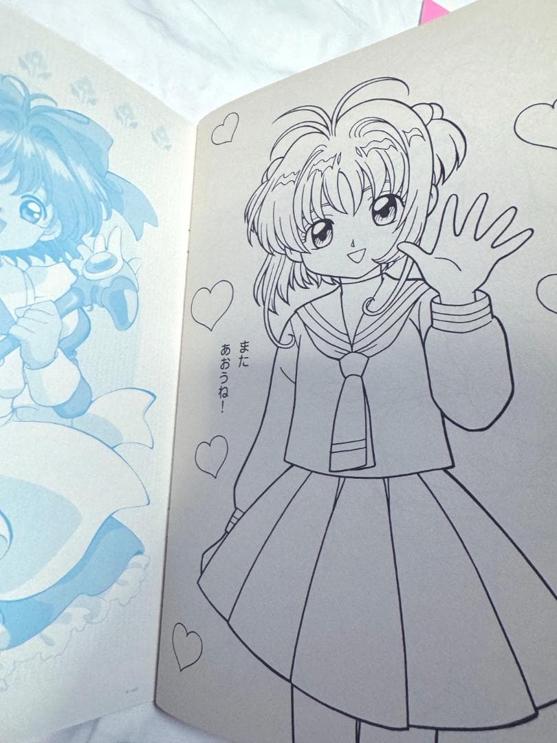 当時物 カードキャプターさくら ぬりえ きせかえ シールあそびえほん