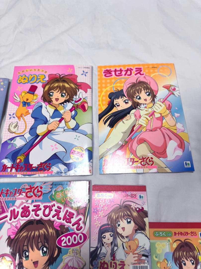 当時物 カードキャプターさくら ぬりえ きせかえ シールあそびえほん