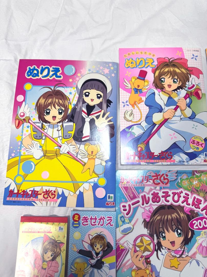当時物 カードキャプターさくら ぬりえ きせかえ シールあそびえほん