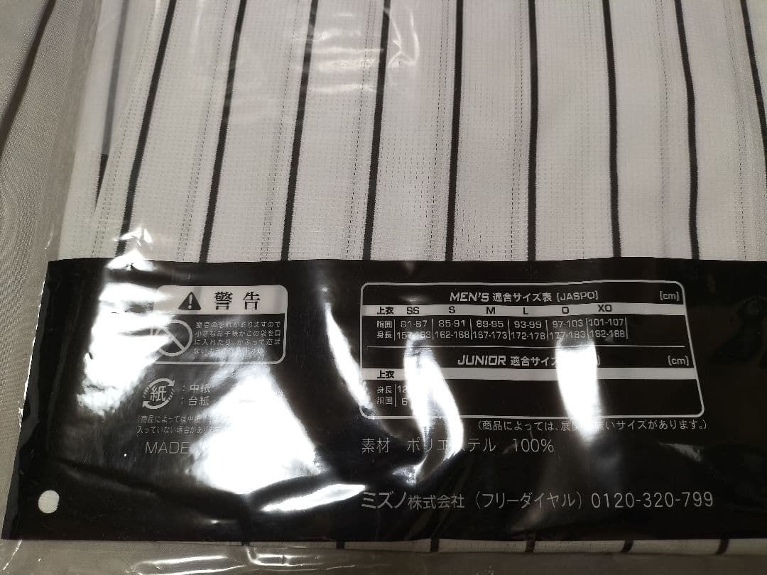 阪神タイガース レプリカユニフォーム Lサイズ