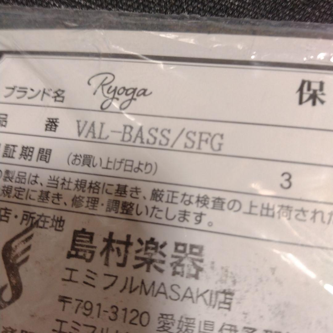 専用出品美品Ryoga VAL-BASS　エレキベース